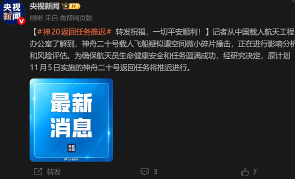 全球都在看中国将如何救援航天员! 俄罗斯和美国9个月, 中国多久？