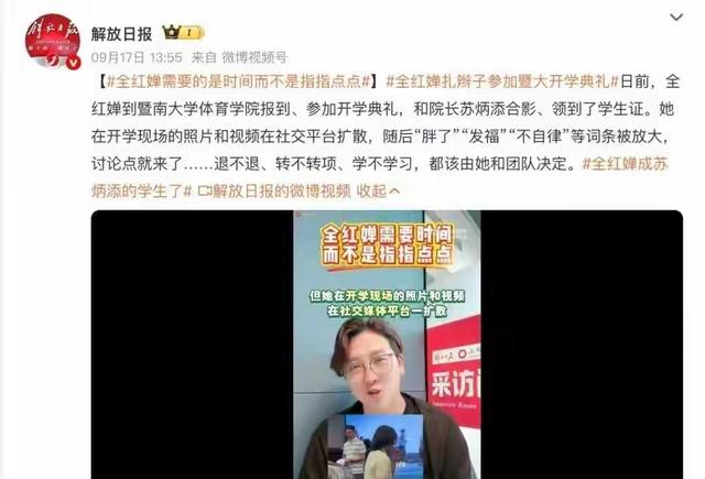郭晶晶也没想到，18岁官宣喜讯的全红婵，竟和她走了同一条"老路"