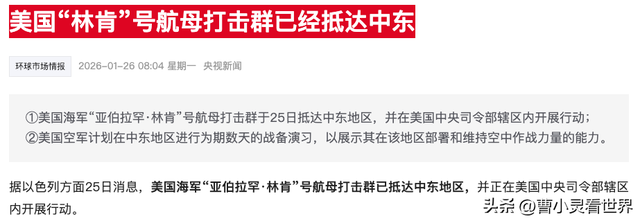 撤侨完成	，航母抵达，特朗普什么时候对伊朗动手？