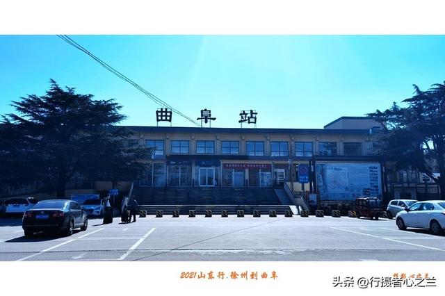 山东行游影记（205）—徐州到曲阜