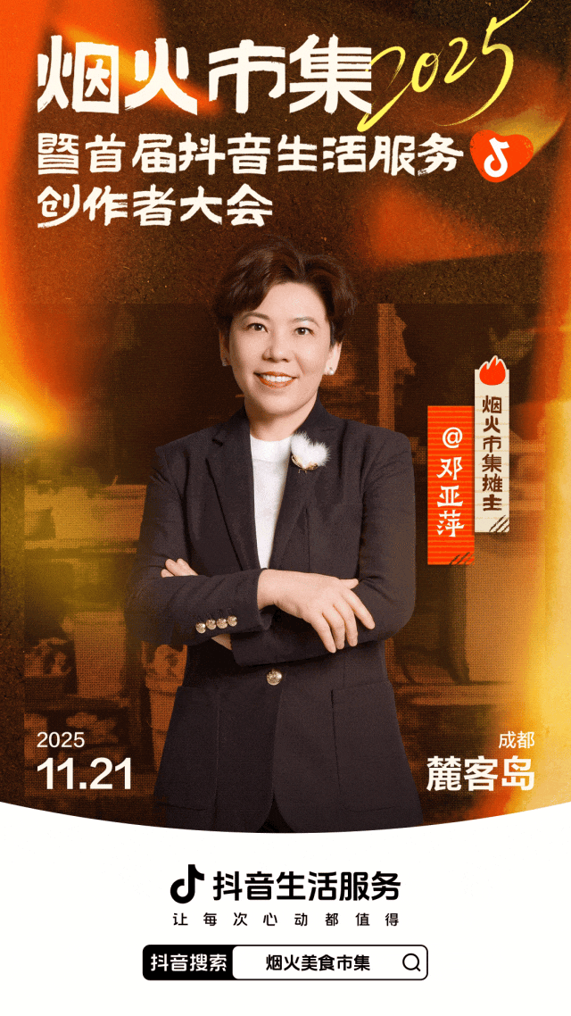 会耍 | 这是离你身边烟火气最近的一次，点进来蹲一波惊喜！