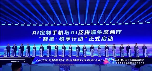 C厂新闻｜视源股份亮相2025中国移动全球合作伙伴大会，携手共绘AI+新图景