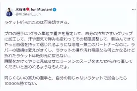 水谷隼：不用自己球拍和水平相当对手打，10000%是赢不了的图片
