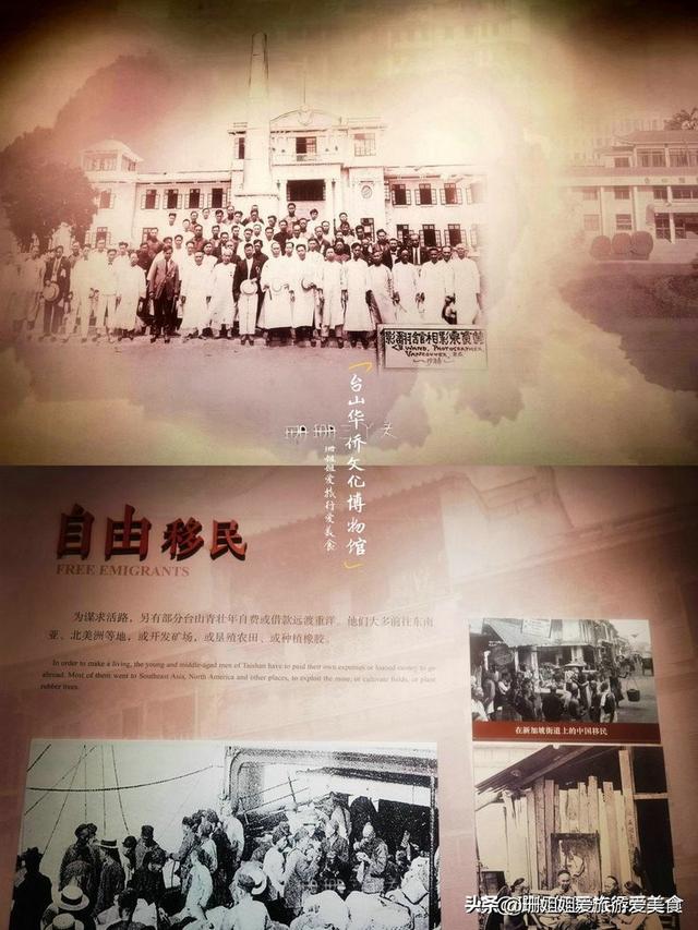 台山华侨数量不居首，却稳坐“中国第一侨乡”宝座？游客来寻因