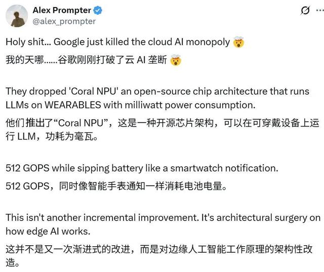 谷歌开源全栈平台Coral NPU，能让大模型在手表上全天候运行