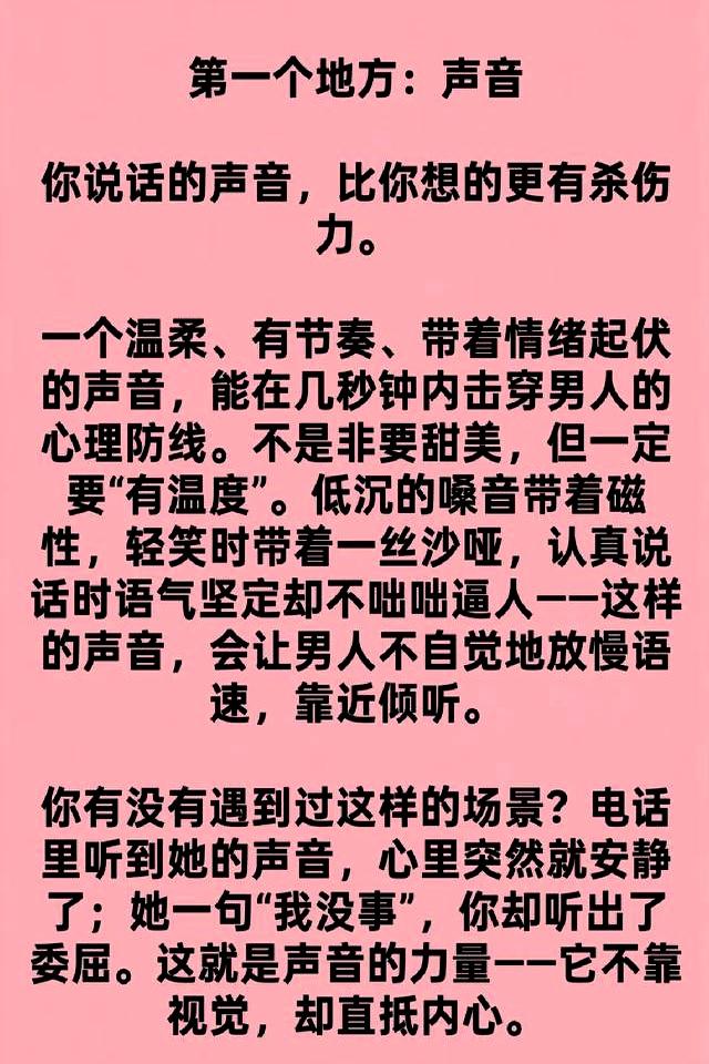 女人最吸引男人的东西：不是脸，也不是大长腿，其实是这三个地方