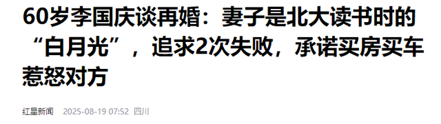 俞渝也没想到，刚离婚2年，李国庆就娶了他40年前的“白月光”