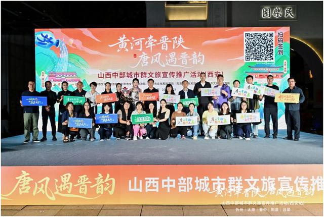 山西中部五市在兰州、西安进行文旅推介