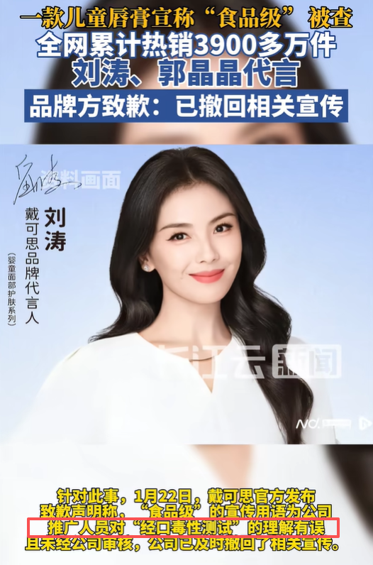 郭晶晶代言出事没一周，令人担心的事发生	，霍启刚的做法让人意外