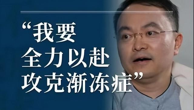 十亿能换来一命？官媒发文曝光蔡磊真实现状，渐冻症被攻克3%！