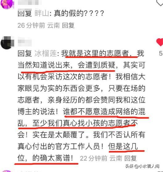 北京8岁男童走失4天，恶心一幕出现，多人起内讧，救援队被骂惨