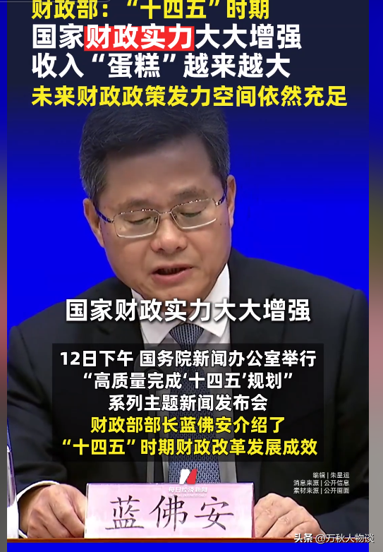 中央重磅文件！国家踩刹车，未来10年财政格局要变天，什么信号？