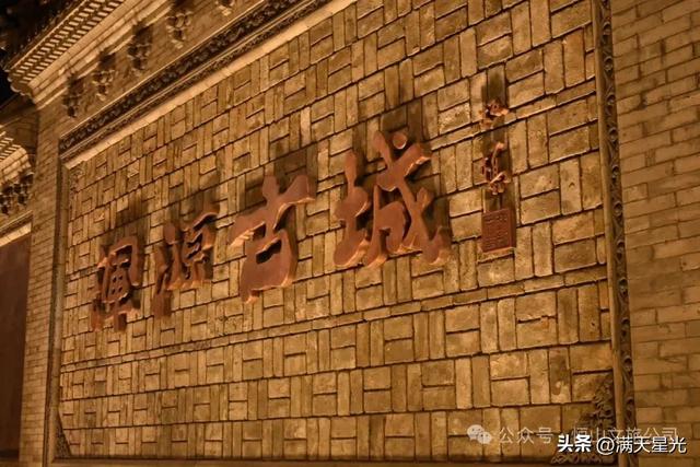 旅游爆火 明星钟爱|大导演张纪中“赶潮”来打卡这座晋北古城?