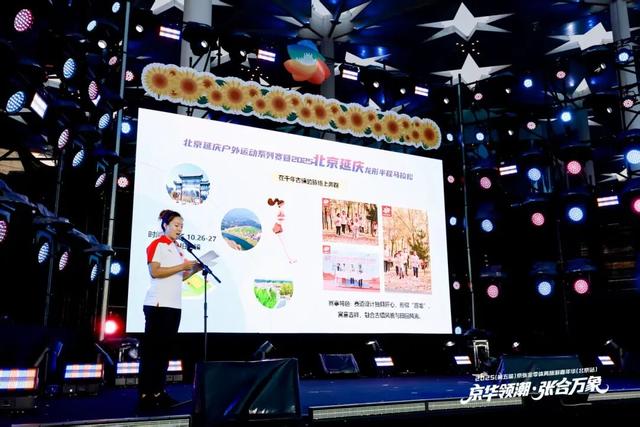 2025（第五届）京张全季体育旅游嘉年华（北京站）启幕 擘画体文旅融合新画卷