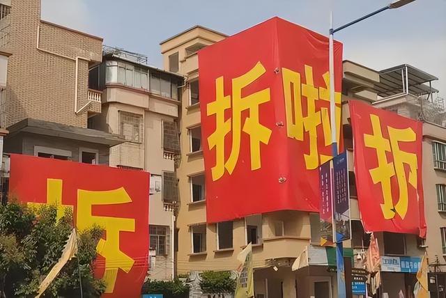 “全面拆迁”来了？已明确，2025年开始，这两类房子或通通拆迁