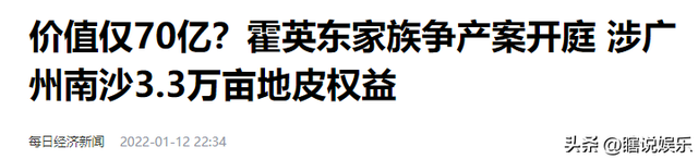 霍英东家规森严：二房三房太太貌美得宠，都生了儿子却从不争家产