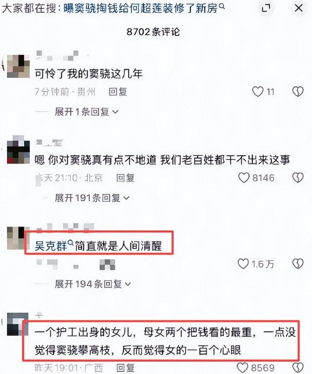 窦骁不忍了！何超莲4字回应婚变成笑话？向太怂了，连夜删文表态