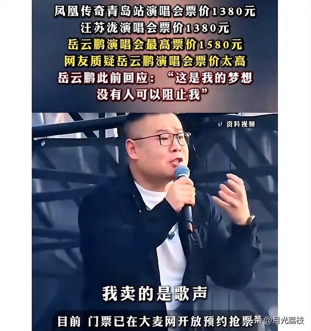 恶心的一幕出现了，硬要开演唱会的岳云鹏，真把粉丝当韭菜了