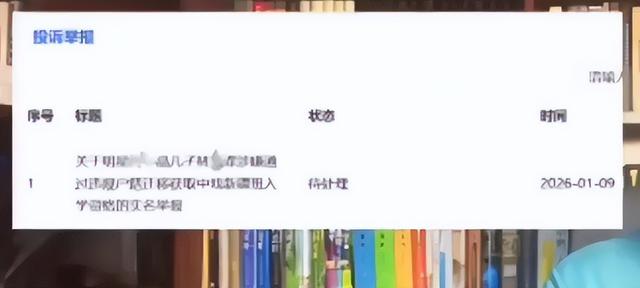 曝闫学晶儿子高考造假！大V列出3宗罪，教育局介入，果然还有猛料