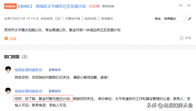 最新确认！苏州这些老小区，拆迁无望！