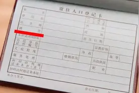 “籍贯”究竟是啥意思？何为籍，何为贯呢？下次可别再填错了图片