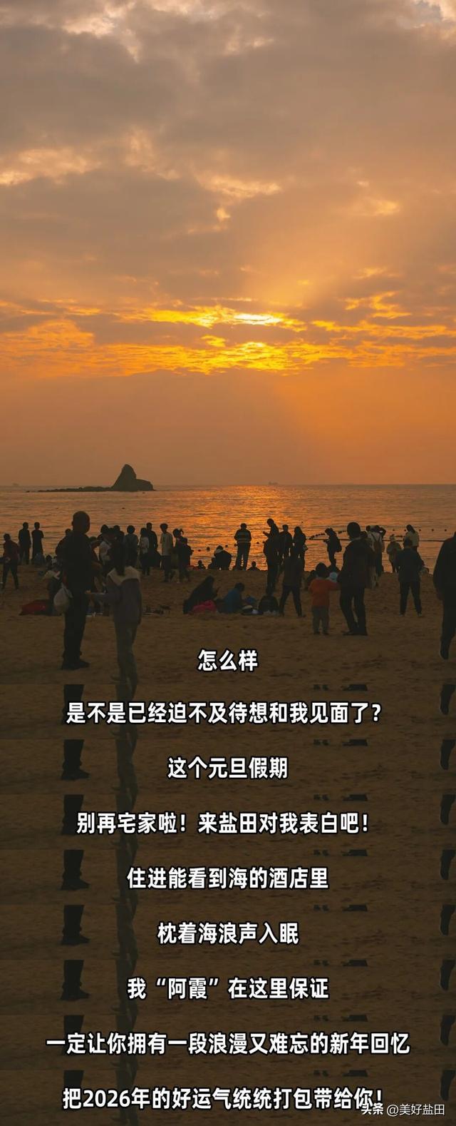 阿霞，2026年的第一天，我要对你表白！