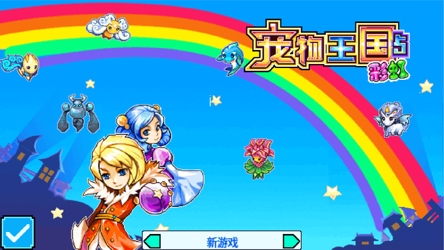 JAVA游戏分享 ~ 第一期