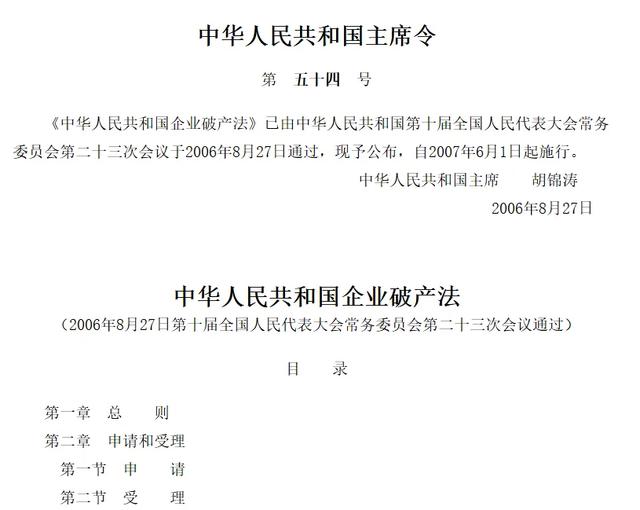 失意企业家为什么不选择破产