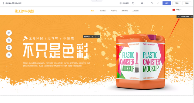 企业网站怎么一键生成不用花钱自己做