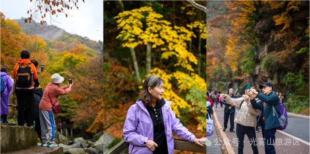 光雾山红叶节：暖心守护，让醉美秋色更有温度