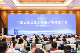 内蒙古自治区水利厅举办全区水利重大项目推介会 政银企共谋水利高质量发展图片