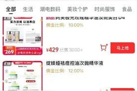 李佳琦直播佣金疑似曝光，每套化妆品佣金10%-20%不等，网友：赚太多了！李佳琦方暂未回应图片