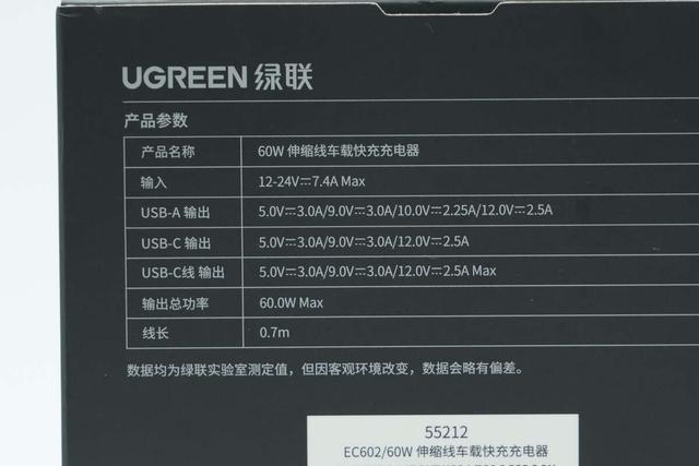 绿联 60W 伸缩线车载快充评测：全协议覆盖，手机平板都能 “喂饱”