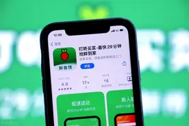 叮咚买菜出海首站选定沙特图片