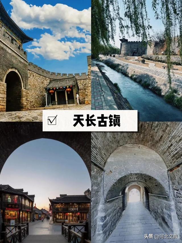 河北必打卡的古城古镇,你去过几个?