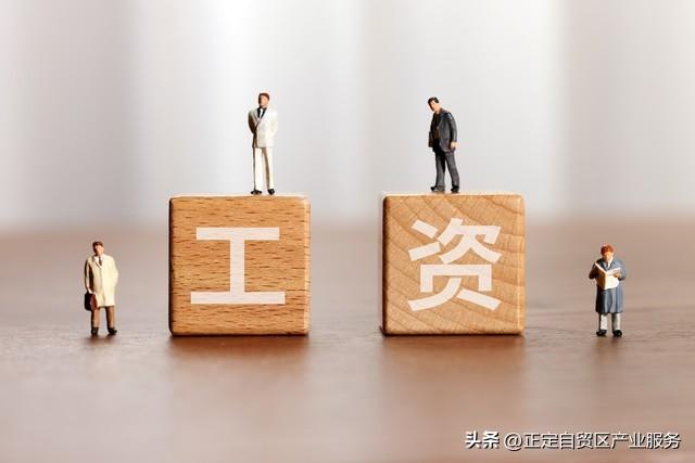 河北 4 市最低工资上涨 + 受益最大群体