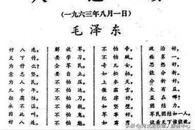 军民团结如一人，试看天下谁能敌——出自毛主席的《八连颂》图片