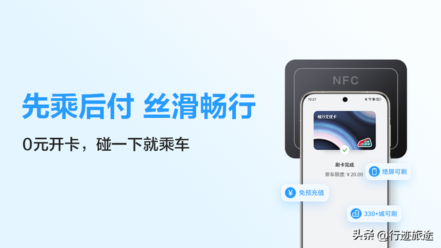 鸿蒙5暑期出游用华为钱包碰一碰畅行，问问小艺查攻略畅享旅途