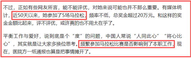 拔出萝卜带出泥，最快护士张水华越扒越有，被医院处分是冰山一角