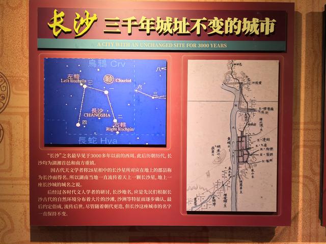 长沙游记（上）