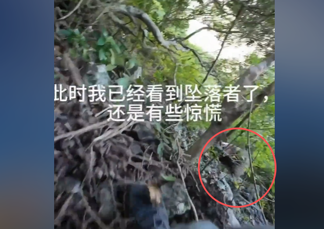 陕西大哥回应国外冒险搜救坠崖游客：作为中国人做不到见死不救！