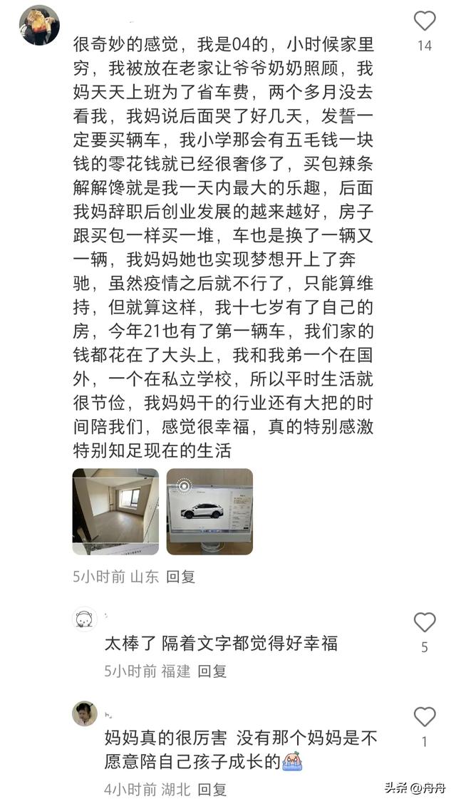 谁懂 家里慢慢富裕起来真的感觉好爽。