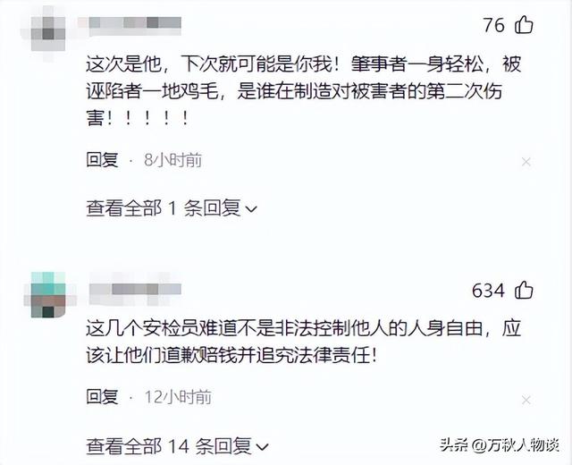 央视发声！地铁诬陷案二审开庭，被告女依旧隐身，当事人亮明态度