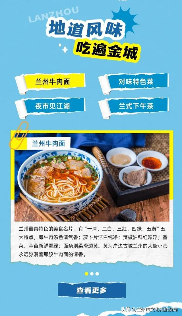 兰州不止一面，上兰州官方文旅品牌馆解锁超多精彩吧！