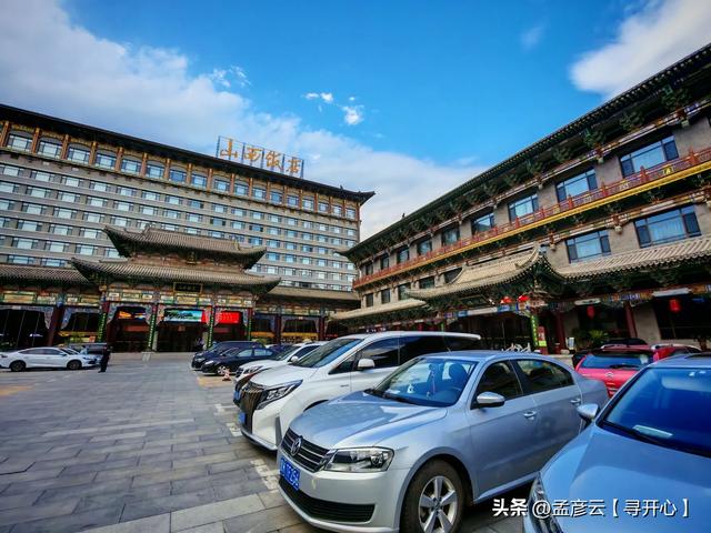 独游中国：打卡太原，山西饭店
