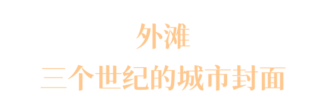 这里，是与世界同频的远见