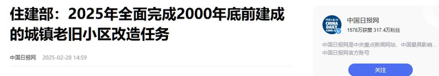 拆迁要全面叫停？明确了：2025年起，楼龄超20年的房统一这样处理