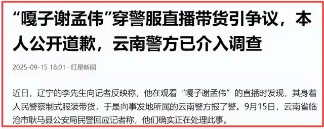 目无法纪！“嘎子”谢孟伟被拘留，道歉还甩锅网友，再迎2大噩耗