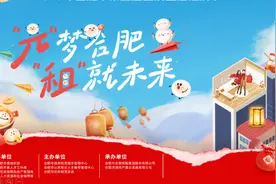 来肥找工作，租房不用愁图片
