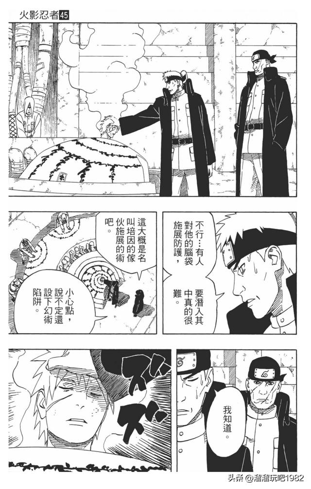 【火影忍者】漫画赏析—卷之418.仙人鸣人！
